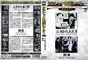 ????????????? VOL6 ???????????]? [DVD]