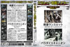 ????????????? VOL7 ?hI????????[??????????c???? [DVD]