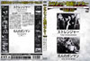 ????????????? VOL10 ???????c??6⸍?????? [DVD]