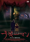 ????????'04P? [DVD]