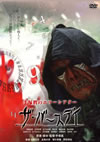 ??@???????????? ???????????2??T??? [DVD]