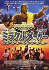 ??????<????D?<??䳌?????? ??????- [DVD]