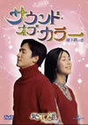 ????????????? ???????('03E?? [DVD]