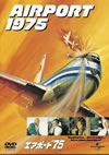 ???????'75('74P??????????i??M??? [DVD]