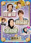 ????A ??^????????????[????????????c???????????????c?? IN??Y?????? [DVD]