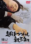 ?]???????䤅?? [DVD]