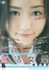 OD? [DVD]