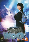 ??????WoO (1) [DVD]