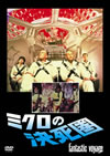 ?????Y㫎??66P??????????i??M??? [DVD]