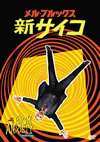 ?<???????????????'77P??????????i??M??? [DVD]