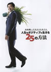 ????[????Presents ⸍??????????c?????????25??? [DVD]