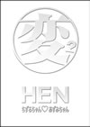 HEN ?<?????<??????[????]??????<???? DVD-BOX??2??T??? [DVD]