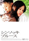 ?????????????'04???? [DVD]