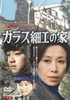 ???V?ㇴ ?????3??T??? [DVD]