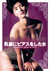 ⷊ????????????D [DVD]