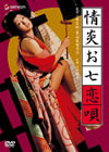 ??????????? [DVD]