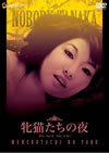 ??????<?? [DVD]