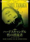 ???????c???? ?????? [DVD]