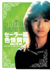 ?????????B? [DVD]