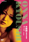 D??W [DVD]