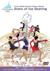 Torino 2006 Olympic Winter Games Stars of Ice Skating ?????????????>?????c??c??VD ?????006?????????BJ??C? ???c???????? [DVD]