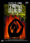 ????????????? ????????? K??? DVD-BOX??4??T??? [DVD]