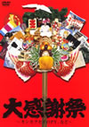 ???????C???D??????????V[????? [DVD]