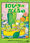 10??????????(1) [DVD]