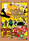 ????????????????[?????????c???? [DVD]