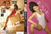 㢐???EVE 㢐?? 18 [DVD]
