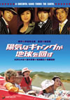 ?????c????????????? ?????????????c?????2??T??? [DVD]