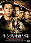 ???????c?䇸⸍?⹋??2006X?1??30??????????M????? [DVD]