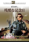????^??'67?? [DVD]