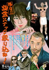 ??!!X??????????伎?? [DVD]