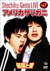 ??<???????[?X???IVE Vol.7 ??<??????? ⼋???? [DVD]