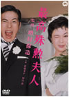 ??J???ォ [DVD]