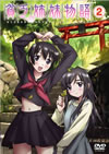 䰄?F?E?? 2 [DVD]
