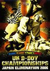 UK B-BOY CHAMPIONSHIPS JAPAN ELIMINATION 2006??2??T??? [DVD]