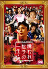 J?????????? [DVD]