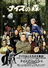 ?????M The First Contact 䯅?????3??T??? [DVD]
