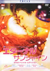 ???????????c?? DTS?????c??????c????'04P? [DVD]