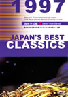 JAPAN'S BEST CLASSICS 1997 J??G [DVD]