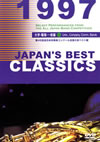 JAPAN'S BEST CLASSICS 1997 CE??????G [DVD]