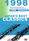 JAPAN'S BEST CLASSICS 1998 ⶇE?G [DVD]