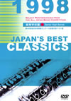 JAPAN'S BEST CLASSICS 1998 J??G [DVD]