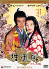 ??????? ?㏟ ????????? [DVD]
