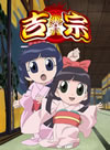 ??M? K??V [DVD]