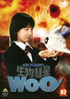 ??????WoO (2) [DVD]