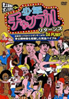 O?X???c?????????? [DVD]