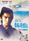J??? ???????? ??? K?V [DVD]